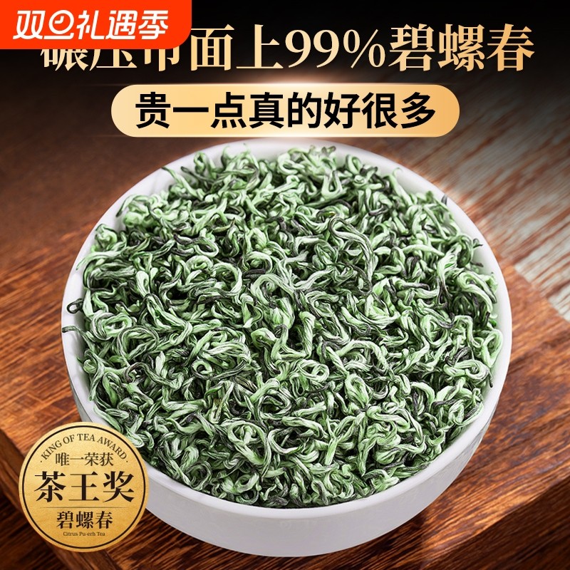 碧螺春茶叶2025新茶头采苏州明前特级炒青绿茶浓香型春茶散装嫩芽