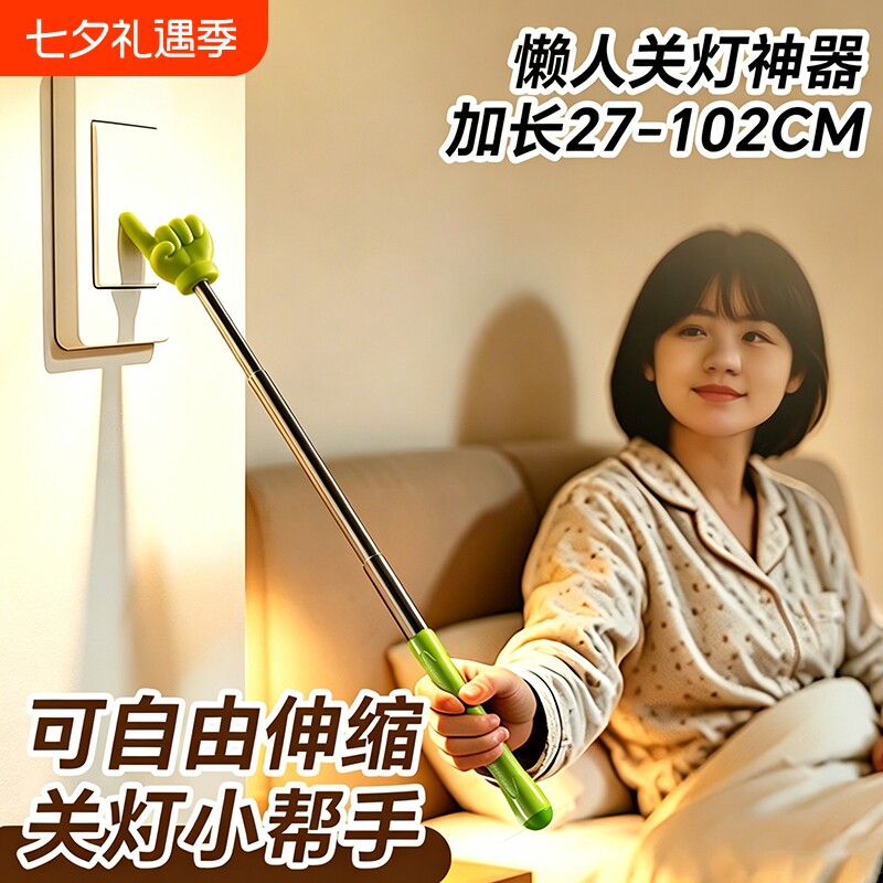 猫太子手指指读棒懒人关灯神器