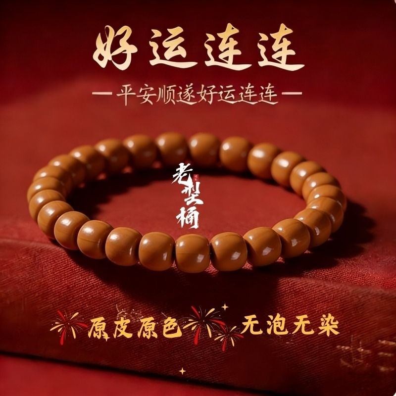 猴头手串土豪串京八棱小核桃凤羽猴头南瓜桩男女单圈佛珠文玩手链,饰品/流行首饰/时尚饰品新,菩提,淘宝优惠券,粉丝福利购,淘宝优惠卷