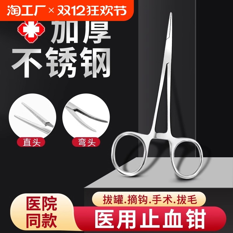 ҽ��ֹѪǯ�����ҽ�����ֱͷ��ͷ��������ǯѪ�����ӵ���ǯ����