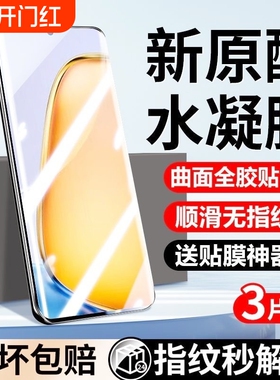 适用vivoY300c手机膜Y200GTy100i/Y9s/y78+水凝膜y77eY76s/y70s/y55t防摔y30g/Y12/10/11贴y37pro/y36/y35m膜