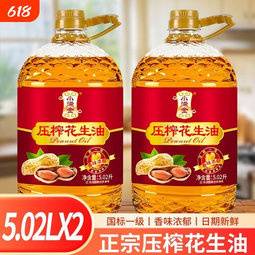 物理压榨花生油一级5.02L大桶装食用油家用炒菜油工厂直发批发价