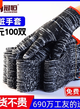 黑纱劳保棉线手套耐脏黑色耐磨防滑棉纱工地工作干活劳动透气手套