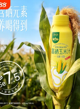 土家五谷富硒玉米汁非转基因