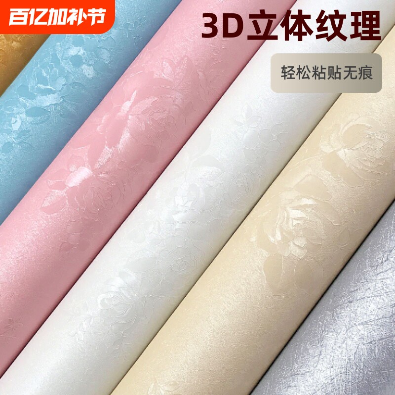 加厚墙纸自粘贴纸3D立体防水卧室贴纸客厅背景墙翻新自贴壁纸防潮