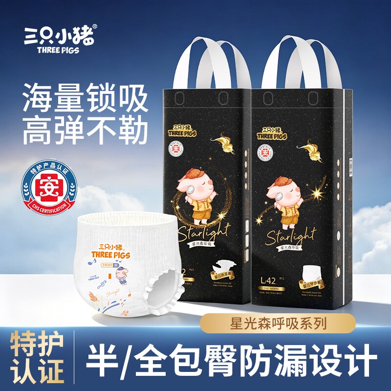 医护级纸尿裤三只小猪女新生儿图片