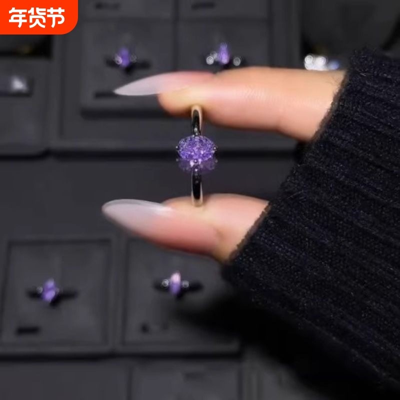 紫气东来紫罗兰鸽子蛋戒指极简风紫皓石食指环女经典显气质高级感,饰品/流行首饰/时尚饰品新,戒指/指环,淘宝优惠券,粉丝福利购,淘宝优惠卷