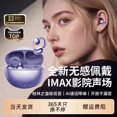 真德国骨传导蓝牙耳机