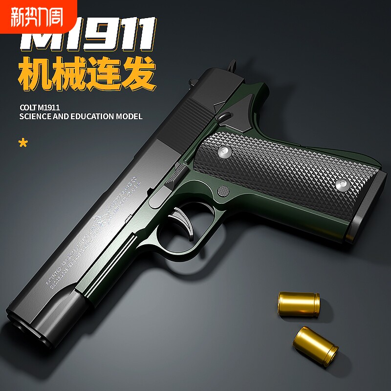 1911连发抛壳玩具枪格洛克空挂软弹仿真手抢沙漠儿童男孩射击自动