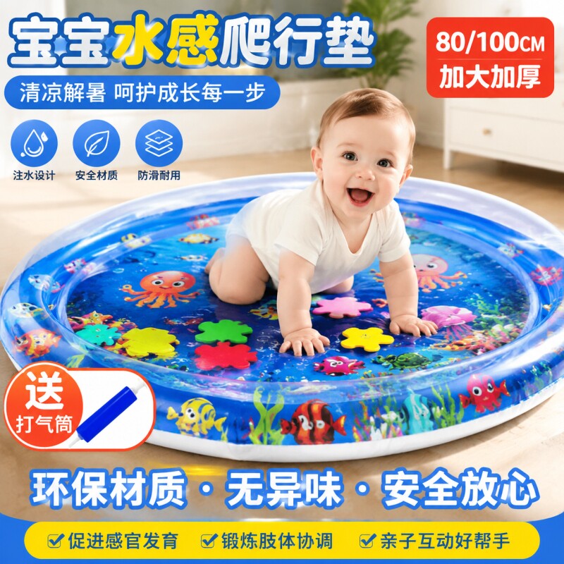 儿童玩具拍水垫蒙氏早教婴儿学爬夏季清凉防摔宝宝爬行训练垫神器