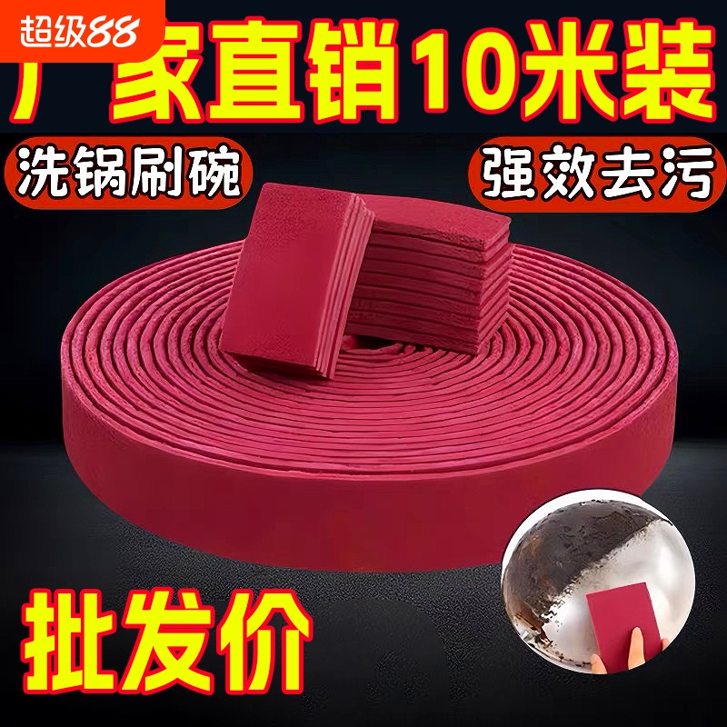 金刚砂魔力擦家用百洁布洗碗布除铁锈擦锅神器强力去污垢清洁擦