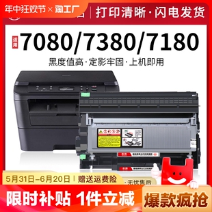 适用兄弟7180dn粉盒dcp7080d硒鼓tn2325 mfc7380墨盒hl2260d联想m7615dna打印机m7400Pro碳粉盒lt2451h墨粉盒