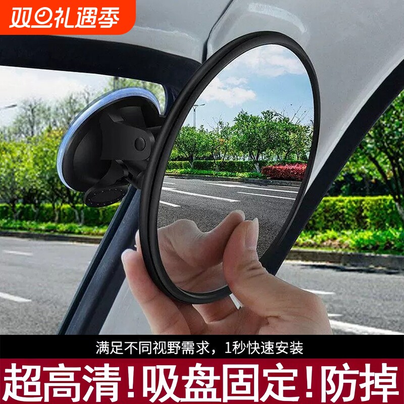 吸盘后视镜大视野凸面防雨三轮快递电动车通用倒车辅助圆盘内视镜