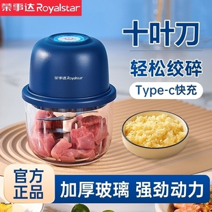 荣事达蒜泥神器打蒜器绞肉机电动压碎家用搅拌机料理机蒜蓉蒜末机