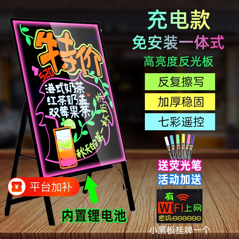 荧光板广告牌展示架led发光小黑板商用奶茶烧烤店门口电子海报宣传写字板夜市地摊摆摊闪光字充电款落地kt板