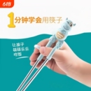 blablakids儿童筷子学习训练筷宝宝辅助筷246岁幼儿练习筷吃饭