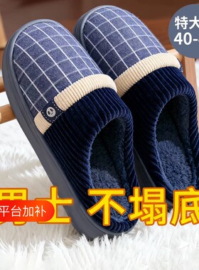 大码棉拖鞋男士2026新款秋冬季室内家居毛绒保暖防滑防臭拖鞋男款