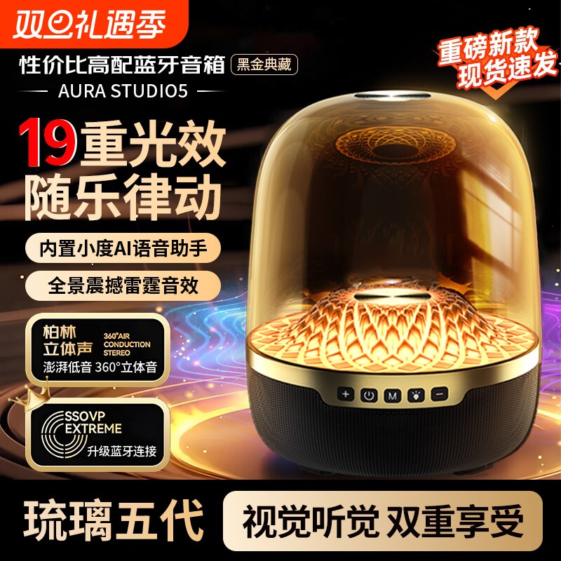 华强北琉璃5代曼哈顿无线蓝牙音箱家用电脑低音炮卡炫彩灯效音响4