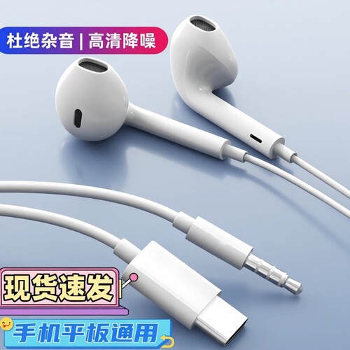type-c有线耳机正品|千人加购