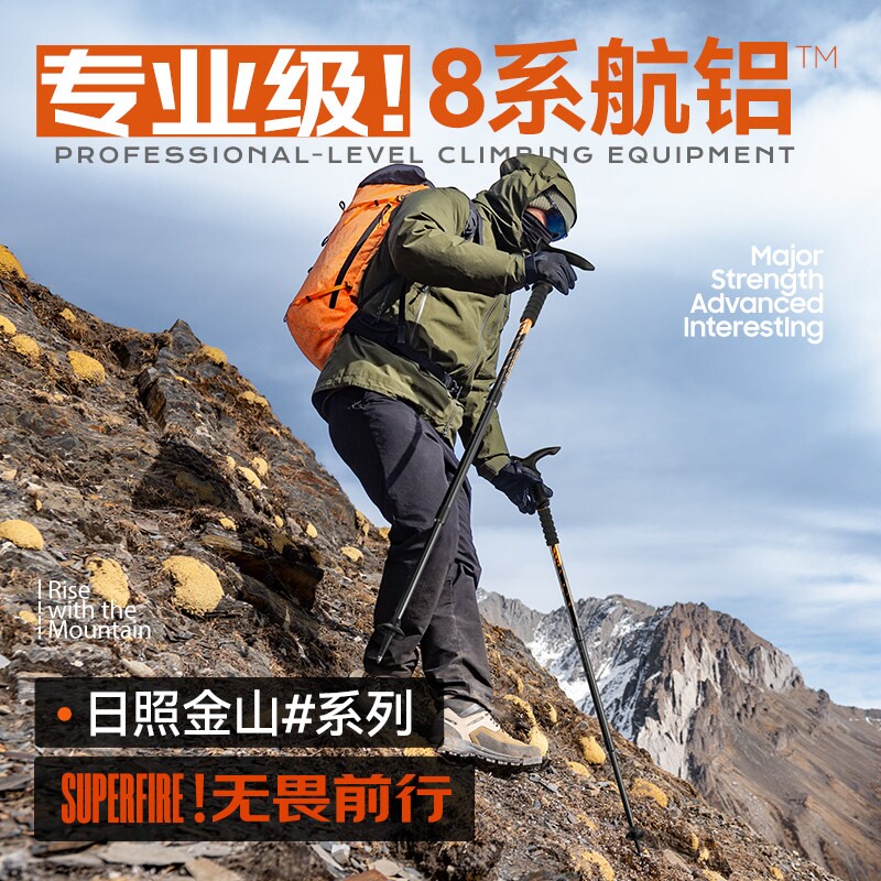 神火登山杖户外专业级男女爬山徒步超轻伸缩拐棍多功能防身减震杆