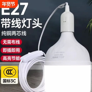 灯座带开关灯头带线插头插座一体led家用灯泡e27螺口吊灯头悬挂式