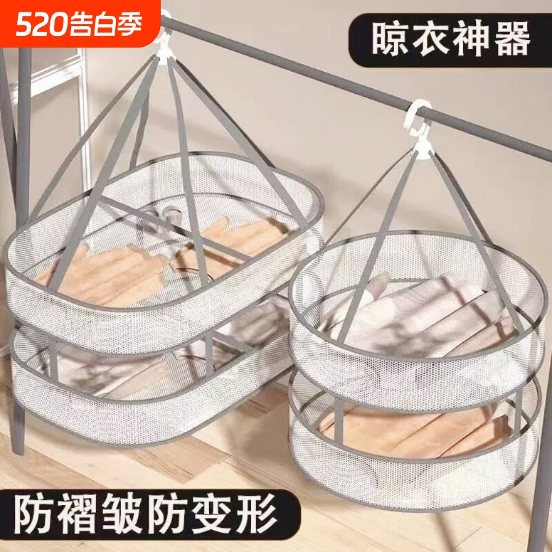 NUBABI晾衣网羊绒衫平铺网兜晒袜子神器晾衣篮家用毛衣晾衣架晾