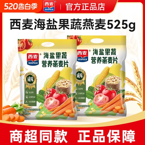 西麦海盐果蔬燕麦片525g袋装咸味