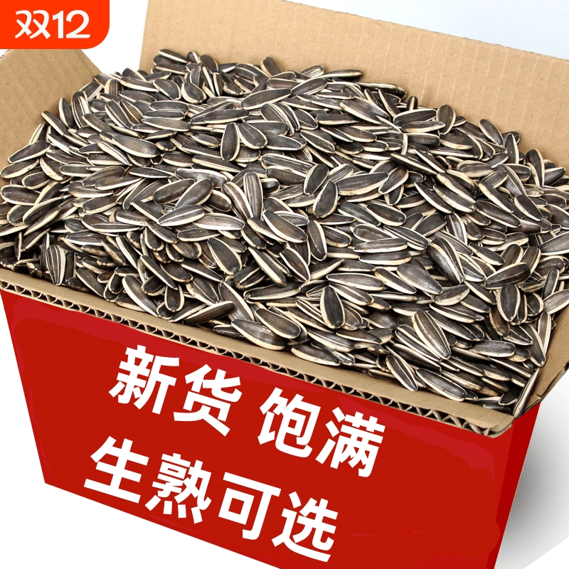 新鲜炒熟原味大颗粒新货生瓜子葵花籽内蒙炒货葵花子南瓜子现炒