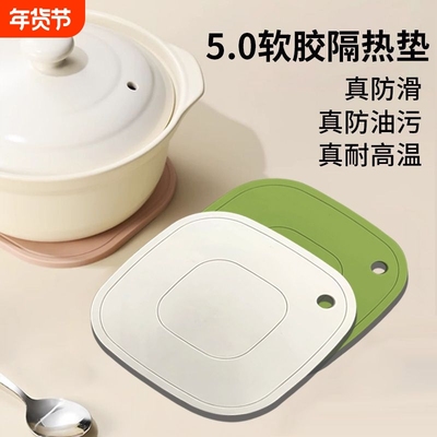 加厚轻奢风软胶隔热垫餐垫锅垫杯垫厨房砂锅防烫餐桌垫家用耐高温