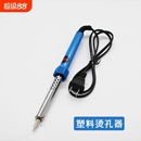 花盆打孔器电烙铁塑料瓶烫孔器家用小型烫洞神器手工洛铁枪热熔笔