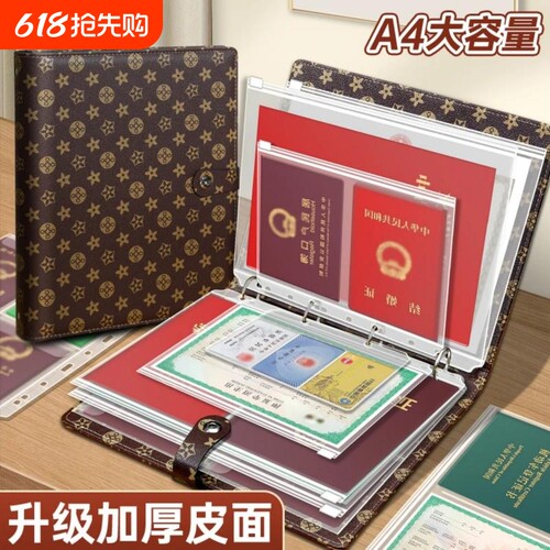 高级加厚皮面证件收纳册卡包证件收纳包活页家庭房产证合同保护套