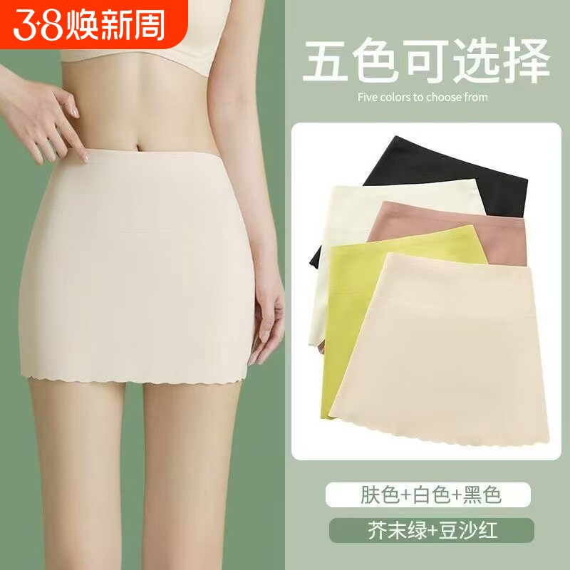 夏季冰丝安全裤女防走光遮挡三角区打底保险裤黑色白色收腹提臀