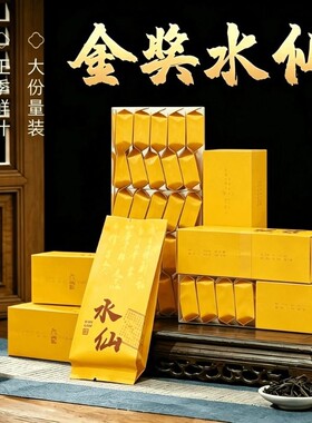 水仙茶叶武夷原产岩韵回甘独立送礼口粮茶必备正岩冷泡清香花香