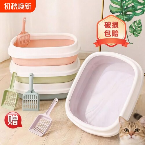 半封闭式开放式猫砂盆猫厕所