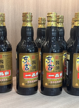 东古特级一品鲜酱油500ml*2瓶黄豆酿造豉油味极鲜生抽1瓶老字号