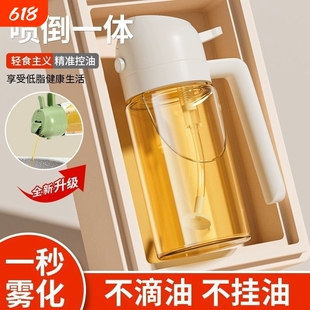 喷油壶家用喷油瓶玻璃厨房空气炸锅罐防漏瓶两用不挂油喷雾雾化