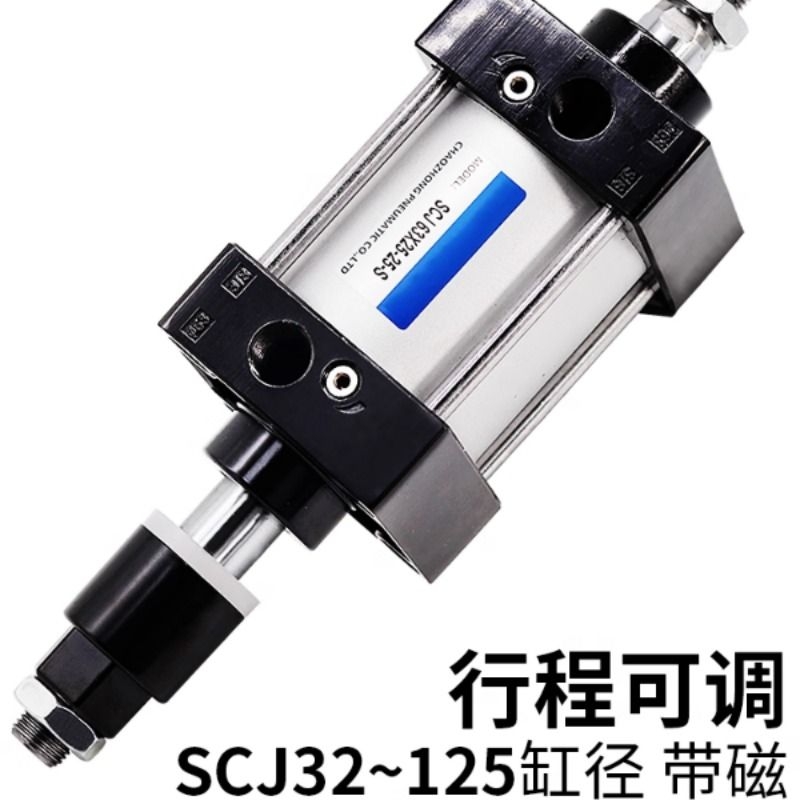 气动可调行程气缸SCJ32X40X50X63X80X100X125*25X75X100*125X150S