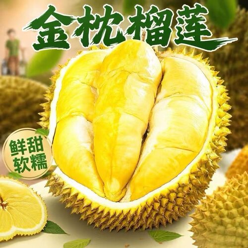 榴莲整箱顺丰包邮泰国进口当季新鲜金枕带壳鲜果冷冻果肉整果精品