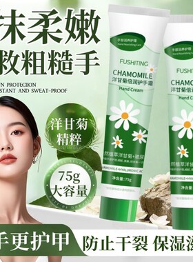 小甘菊护手霜女滋润保湿补水防干裂小雏菊美嫩白去手纹久留香清爽