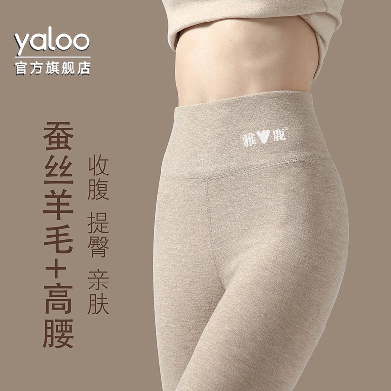 雅鹿秋裤女款德绒发热羊绒蚕丝保暖裤女士2025新款打底裤秋冬款