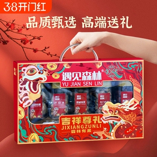 遇见森林新年送礼品健康坚果礼盒装混盒干果零食大礼包松鼠红款