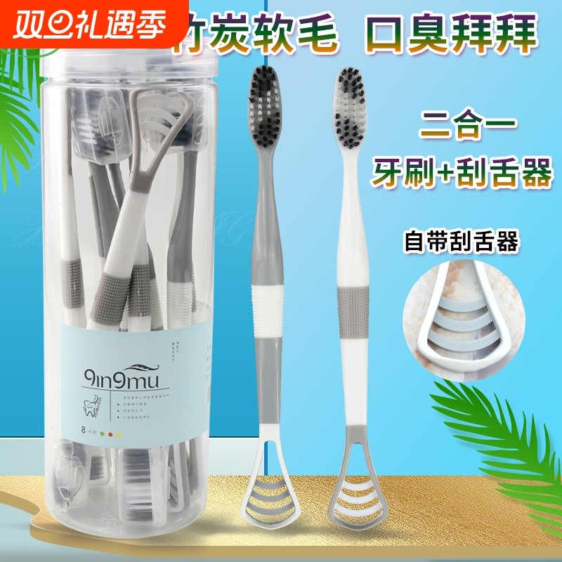 牙刷舌苔刷带刮舌苔软毛成人男士女士专用二合一桶装清洁口腔刷牙