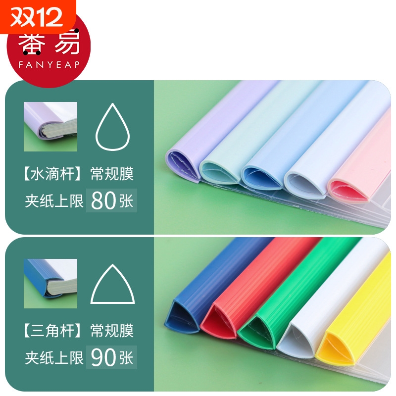 文件夹/抽杆A1vl0-固定纸张学生文具皮书夹透明书本夹拉杆