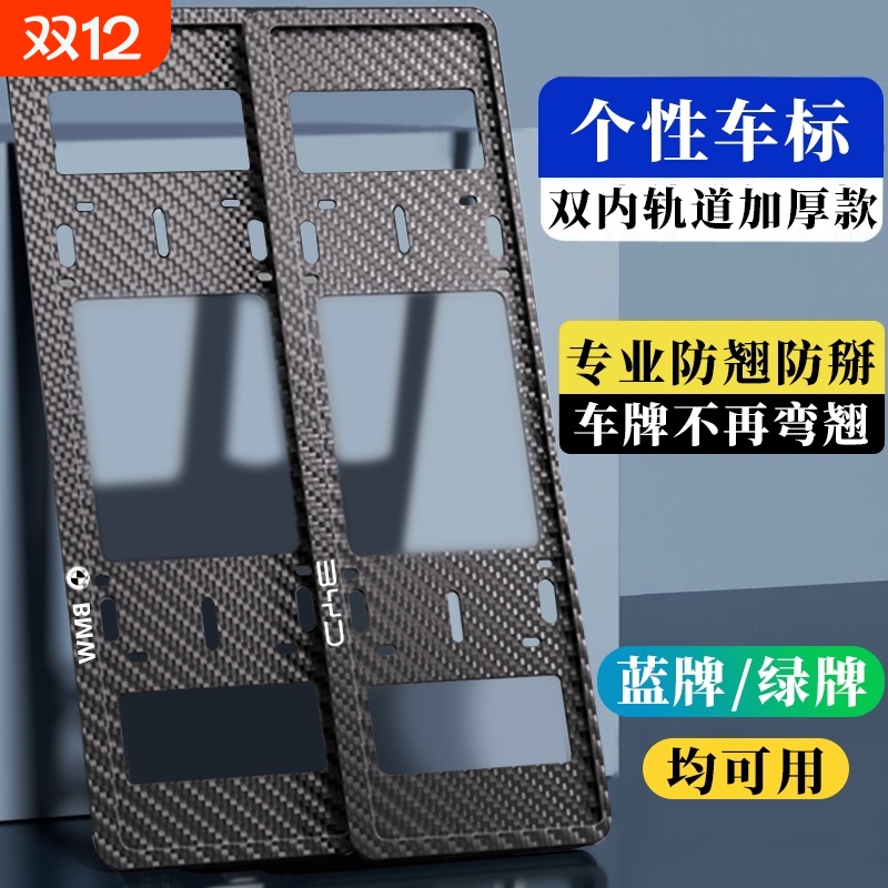 新交规车牌架牌照框通用