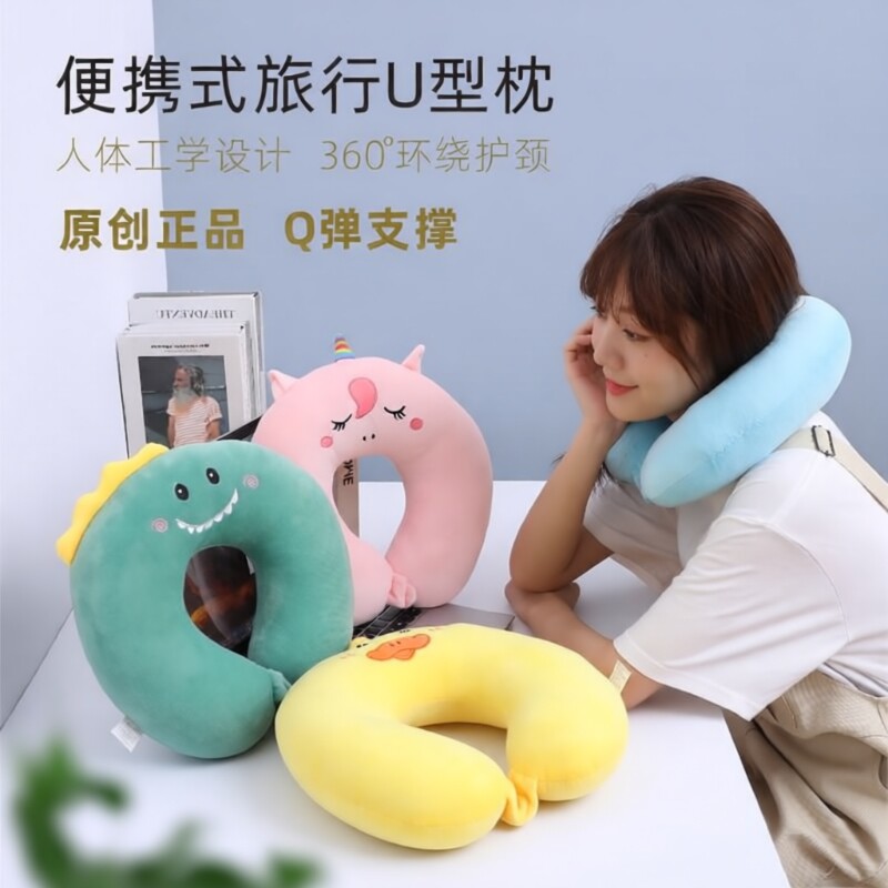 u型枕卡通绣花柔软舒适图片