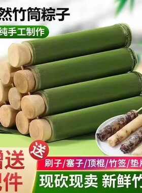 夜市摆摊纯绿色手工竹筒粽子模具