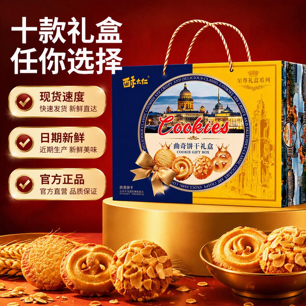 【中秋礼盒】饼干手提礼盒高颜值走亲...