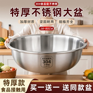304不锈钢大盆和面盆家用新款洗菜盆厨房打蛋盆揉面盆食品级特厚