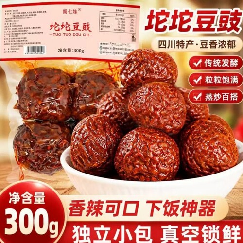 四川特产香辣坨坨豆豉自然发酵麻辣风味臭豆豉豆豉粑下饭菜调料