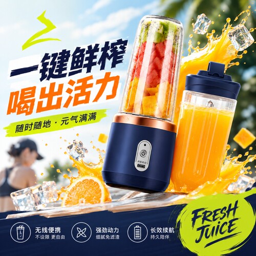 便携式榨汁机充电小型家用果汁杯学生全自动多功能榨汁杯